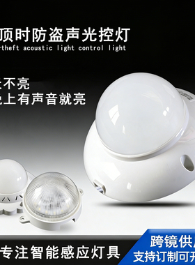 LED节能灯声光控人体雷达感应灯物业工程过楼道走廊超高led吸顶灯
