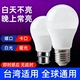 纯光控灯天黑即亮LED灯泡E27螺口B22卡口白天不亮晚上自动亮灯