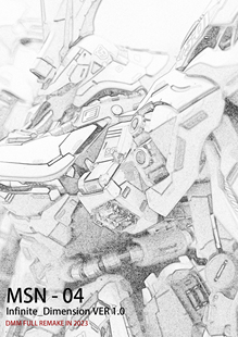 DMM修改版 完全3D重置 沙扎比1.0 无限维度