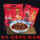 贵州土特产辣子鸡黔南特色香辣即食加热休闲小吃零食解馋500g袋装