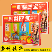 贵州特产刺梨四宝苗阿莎刺梨冻刺梨糕小吃零食旅游手信伴手礼600g