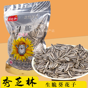 秀芝林生脆葵瓜子贵州特产原味葵花籽网红追剧小吃零食袋装400g