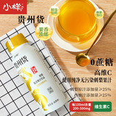 贵州特色刺梨复合饮品小样高VC刺梨原液0蔗糖鲜果汁饮料瓶装 248ml