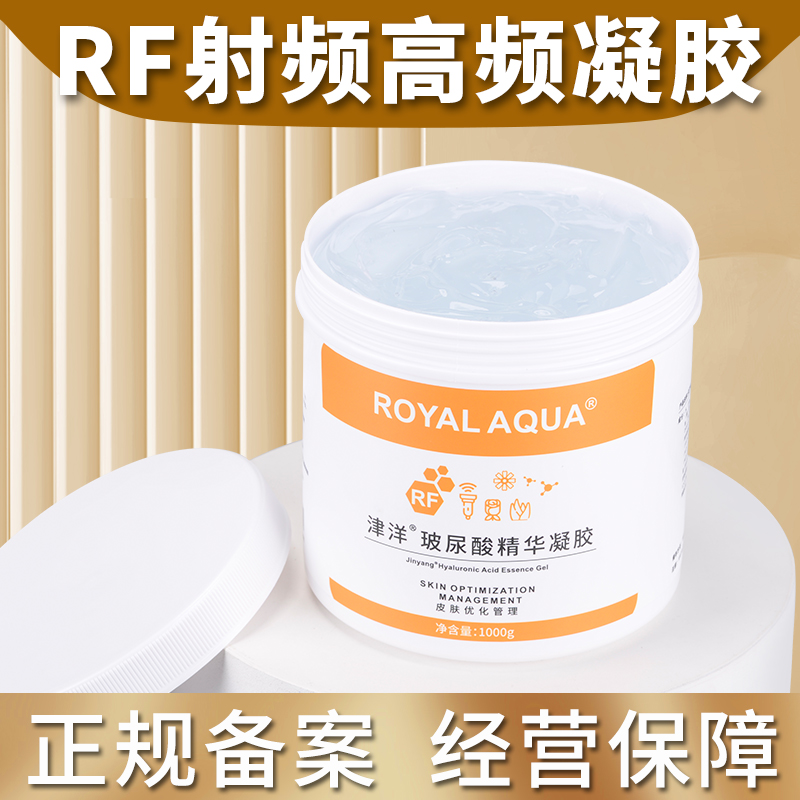 射频RF高频发烧大师448K导入凝胶