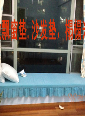 定做飘窗垫窗台垫榻榻米垫榻榻米垫高密度海绵加厚沙发坐垫绒布