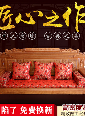 定做高密度海绵红木沙发坐垫新中式中国风可拆洗罗汉床餐椅海绵垫