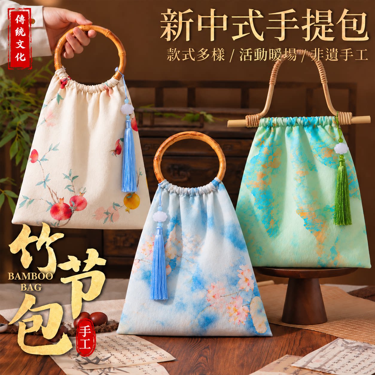 竹节包diy材料非遗手工制作国风感恩节礼物老人社区活动团建暖场
