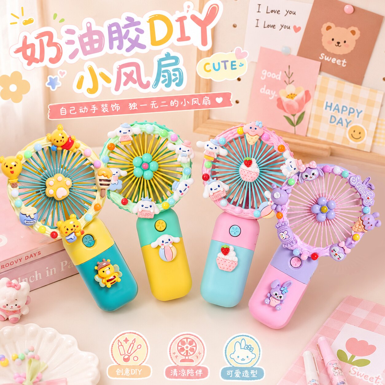 儿童奶油胶风扇diy手工制作材料手持桌面静音usb充电小风扇学生