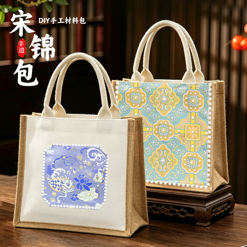 宋锦包包手工diy材料珍珠画非遗端午节礼物企业社区团建暖场活动
