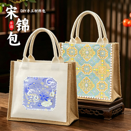 宋锦手工diy材料包包企业团建