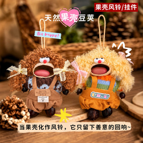 软萌豆荚娃娃手工diy材料包手工文创伴手礼包包车载挂饰果壳娃娃