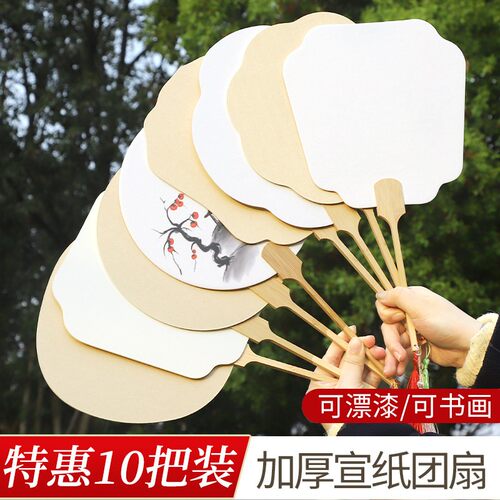 加厚宣纸团扇半生熟古风空白扇子书法国画扇diy非遗漆扇专用团扇