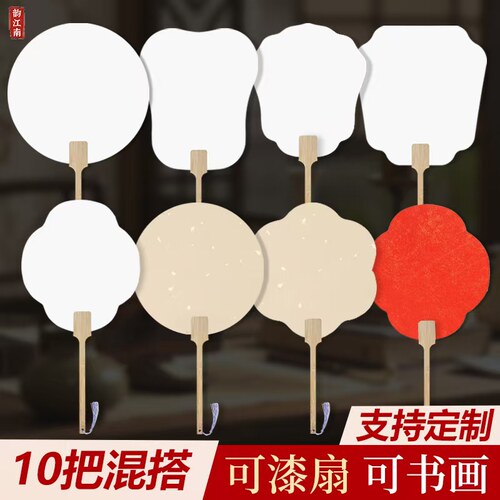 加厚团扇空白扇面宣纸漆扇古风扇子diy手工材料包制作书法纸扇