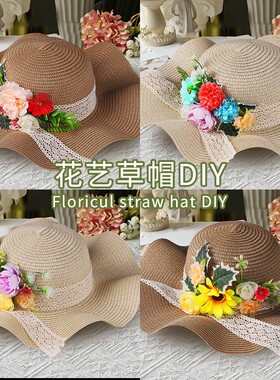 花艺草帽diy手工材料包法式礼帽干花帽子自制亲子重阳节暖场活动