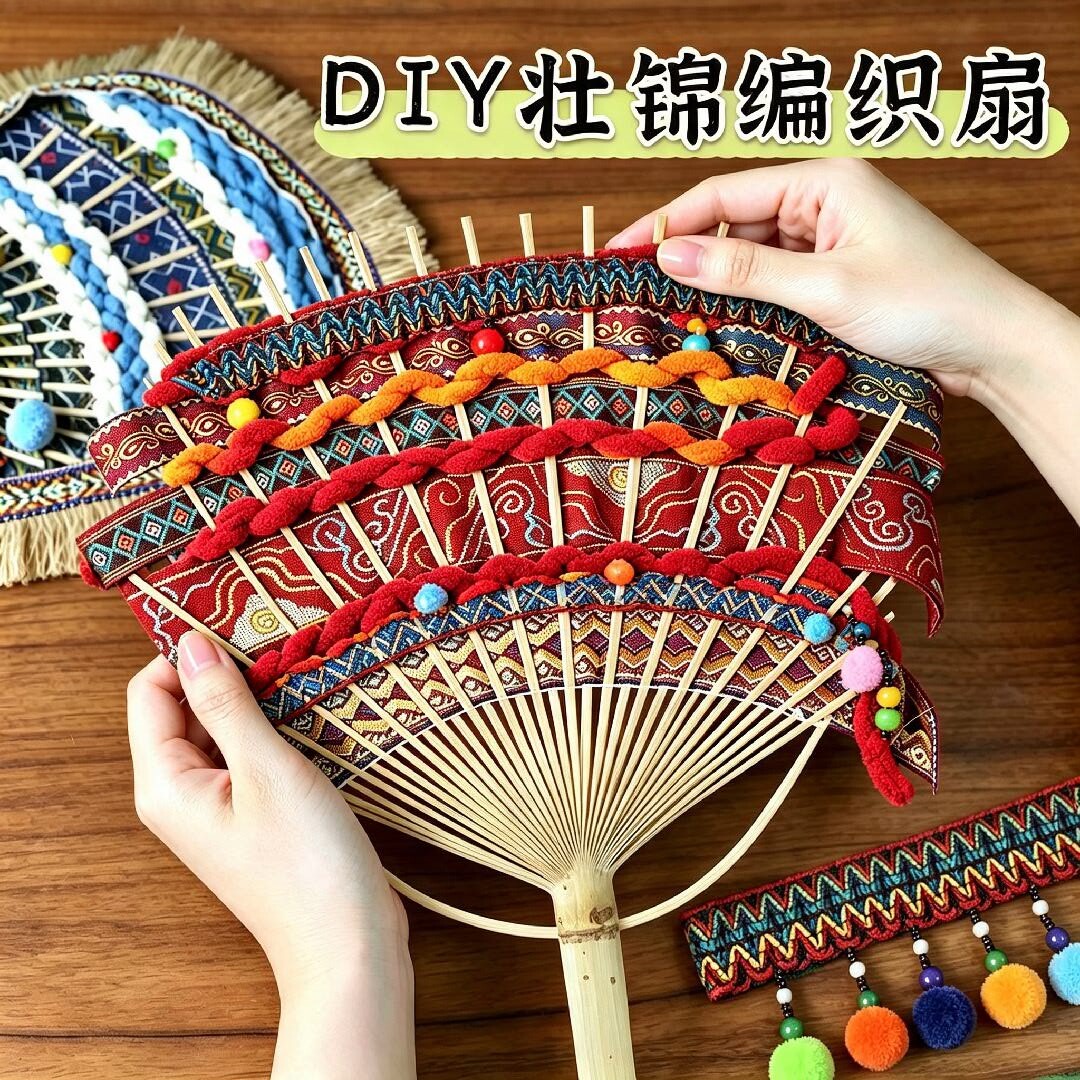 壮锦扇子非遗手工diy材料竹编扇少数民族特色团扇壮族感恩节礼物