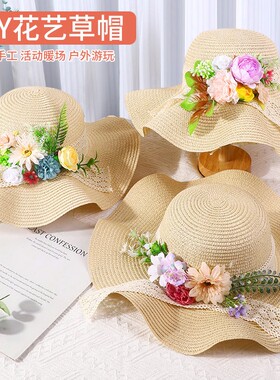 乐一花艺草帽手工diy材料包
