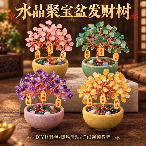 乐一发财树手工diy材料包