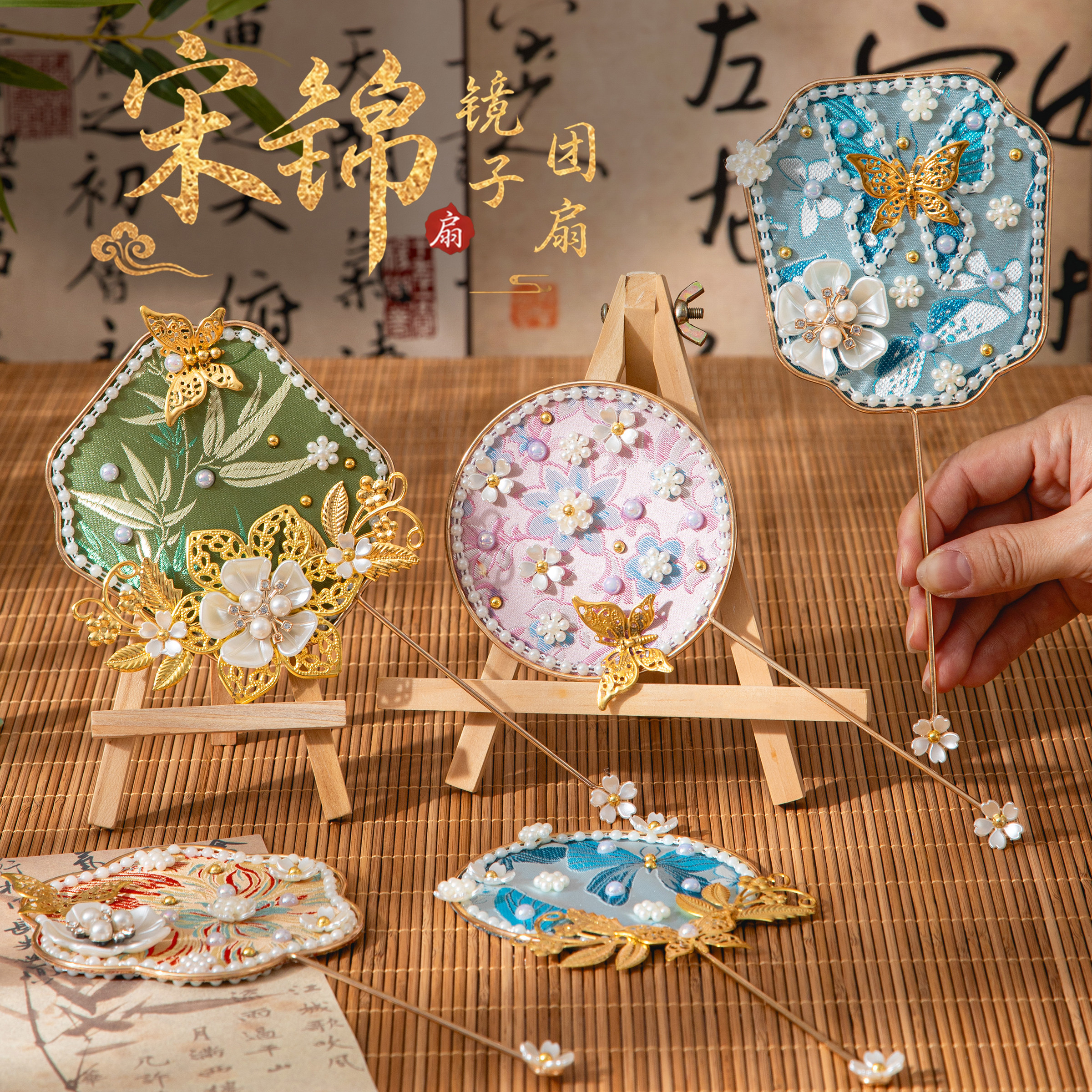 感恩节手工diy宋锦团扇小镜子非遗礼物中国风暖场沙龙活动材料包