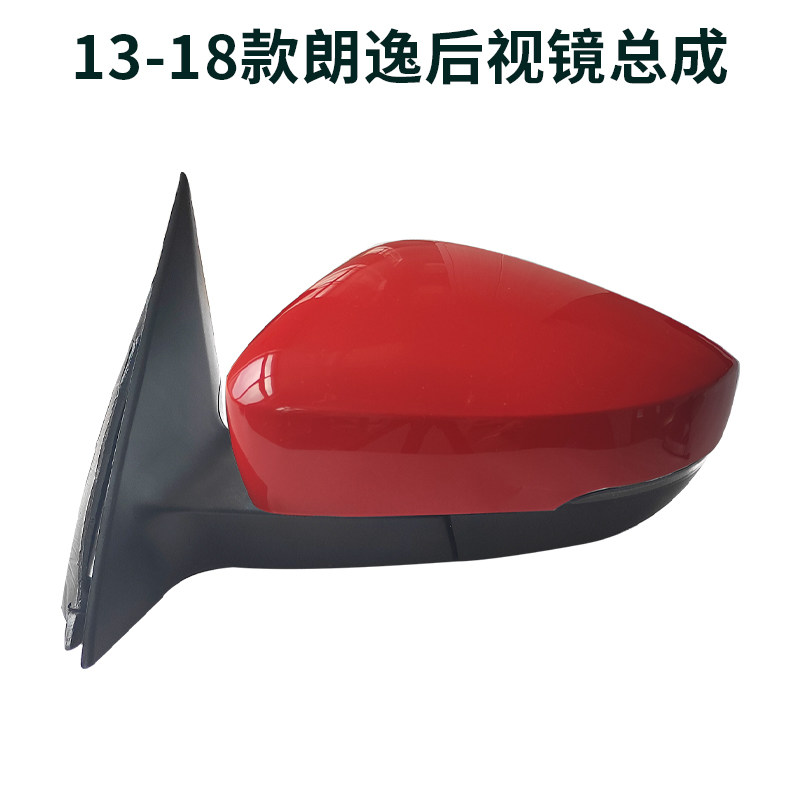 适用于大众13-18款朗逸左右后视镜倒车镜反光镜折叠带烤漆