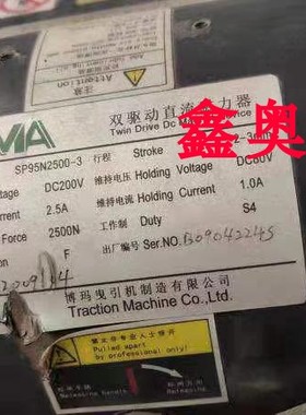 BOMA 磁力器 SP95N2500-3