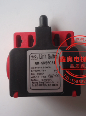 扶梯 配件 XAA177BE1西子奥的斯 电梯配件 QM-SK560A1 限位开关