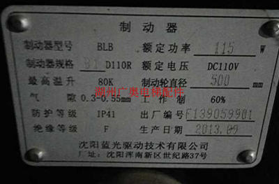 扶梯 配件 WYT-T 富士曳引机 沈阳蓝光BLB制动器抱闸 电梯配件