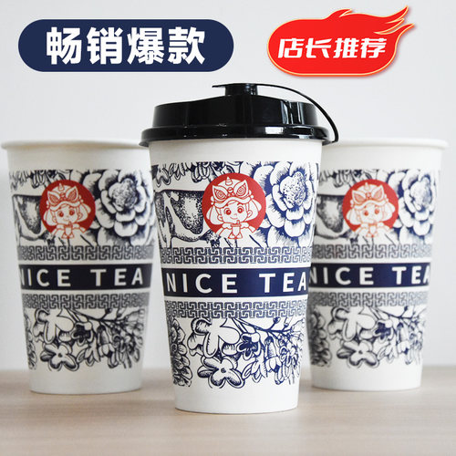 咖啡奶茶杯奶茶店热饮杯纸杯
