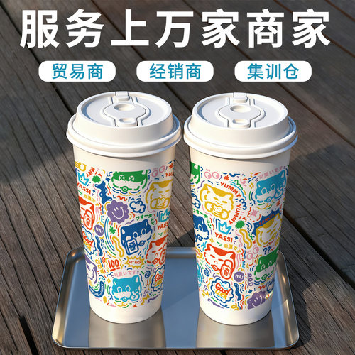 新款纸杯奶茶店专用一次性咖啡冷热饮双淋膜加厚纸杯商用高级定制