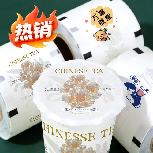 奶茶店封口膜定制logo纸塑两用