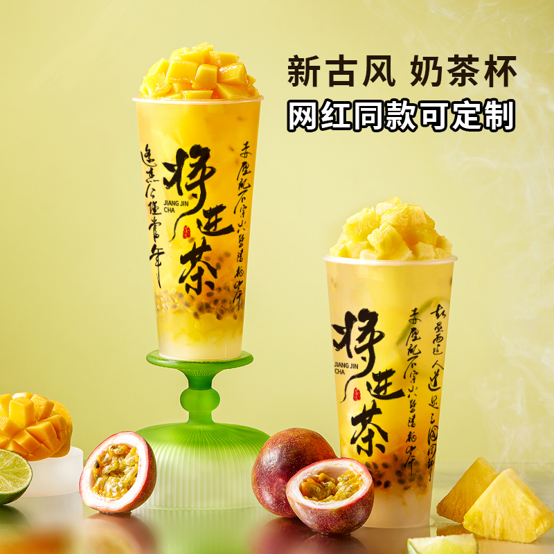 奶茶杯子奶茶店专用冷饮杯90口径700m商用注塑磨砂塑料一次性胶杯