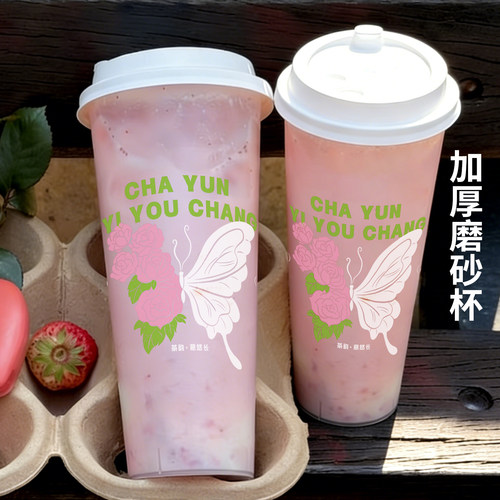 90口径加厚磨砂注塑杯500/700m一次性果汁饮料柠檬水杯子带盖定制