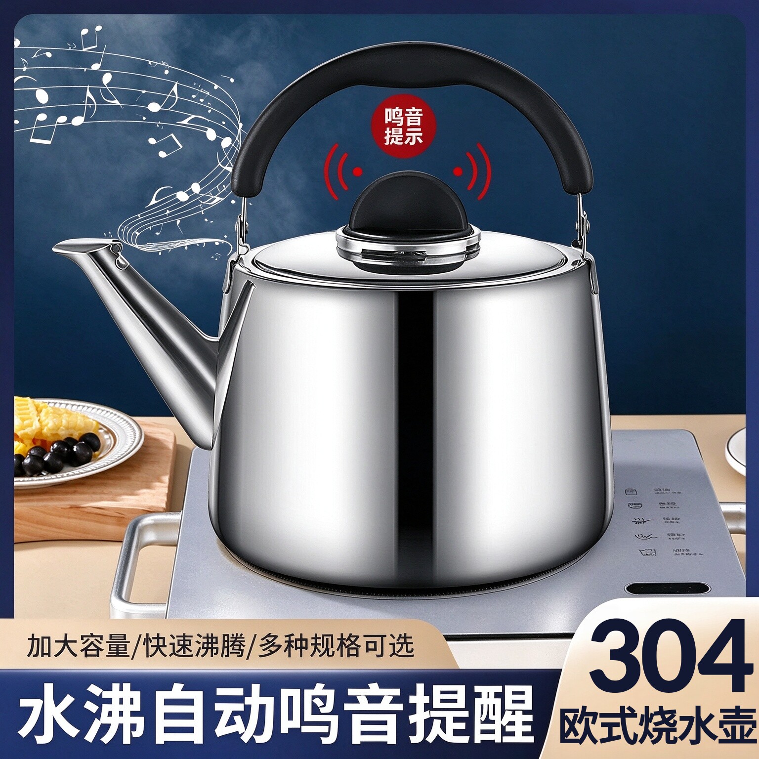 304不锈钢烧水壶加厚鸣音开水壶煤气燃气电磁炉通用家用大容量煲