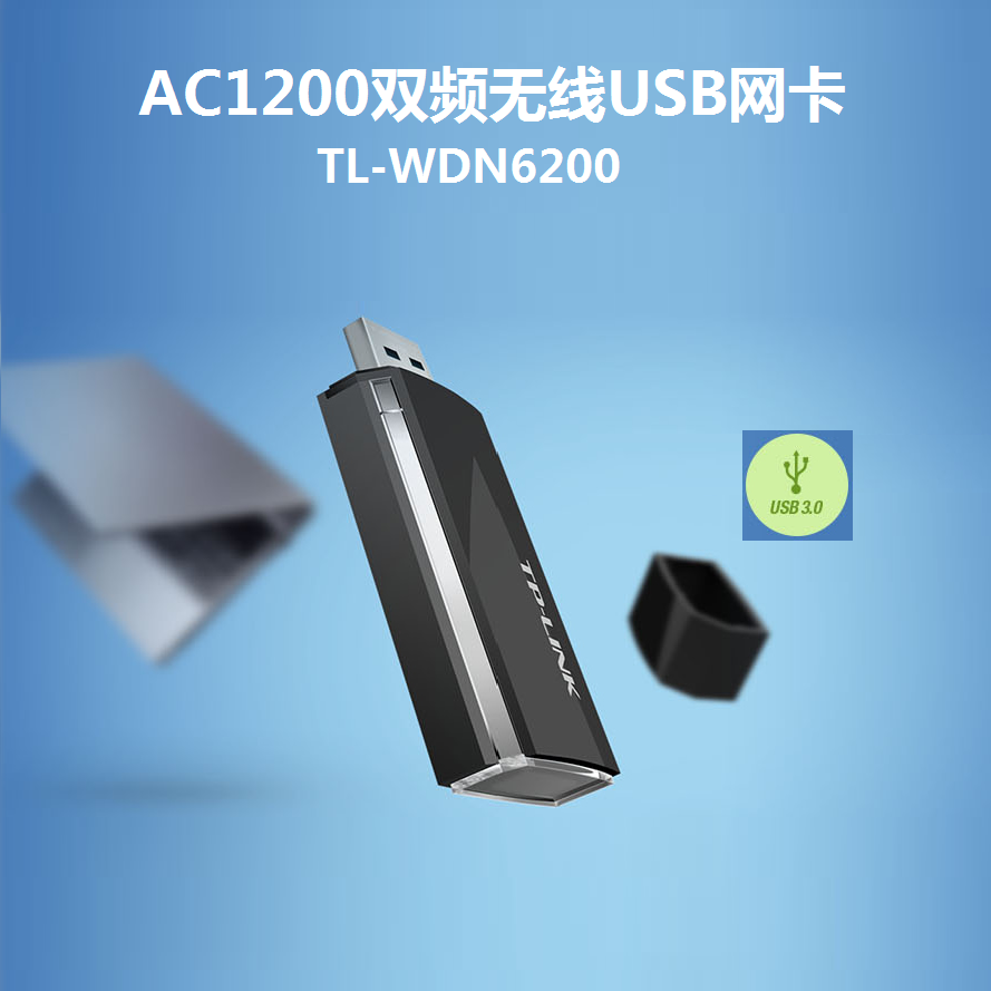 TP-LINK˫ƵǧÕ×USBÎÞÏßÍø¿¨Ì¨Ê½»úµçÄÔWiFi·¢Éä½ÓÊÕÆ÷WDN6200