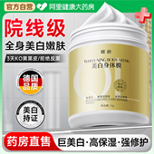 院线美白体膜烟酰胺果酸嫩身体乳2025热卖 全身保湿 滋润女皮肤干燥