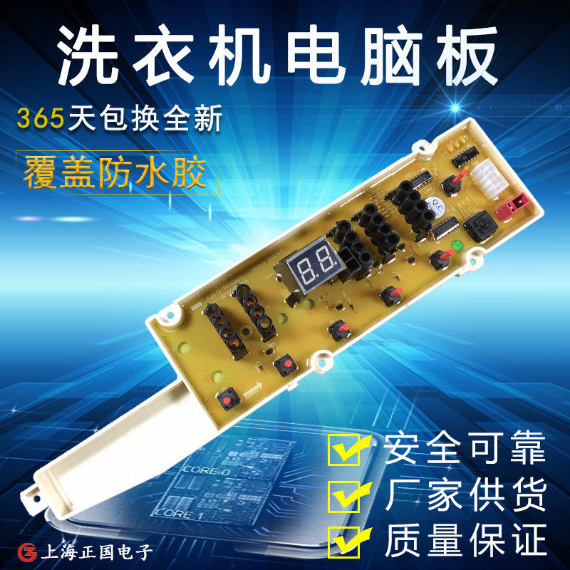 Rongshida Washing machine panels RB7008BS 7006BS a main board fully automatic partsin the Electrical life , Home Appliances Accessories , Other Home Appliances Accessories  category - from Buy2taobao.com to provide professional Taobao agent buy service