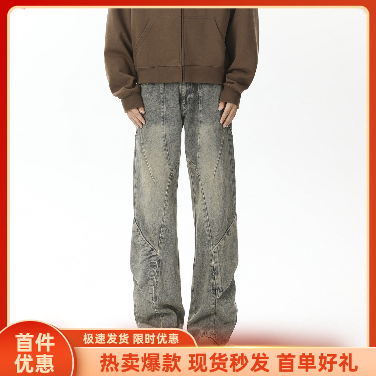 欧货痞帅时尚个性美式高街牛仔裤男款拼接直筒微喇vibe风裤子