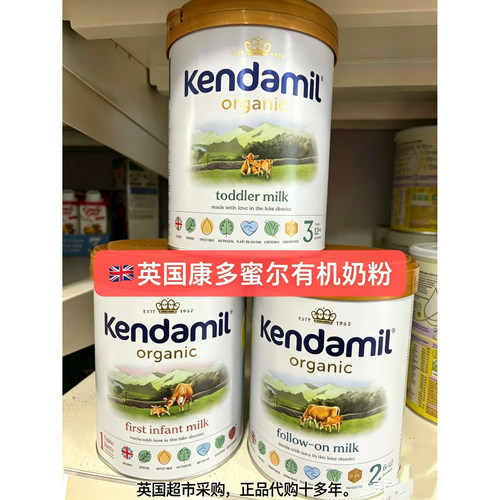 英国康多蜜儿kendamil有机奶粉