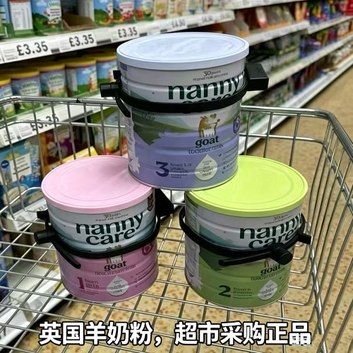 英国羊奶粉NANNYCARE新西兰奶源