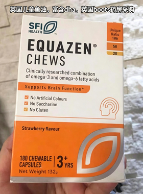 英国EQUAZEN eye q高端鱼油儿童 DHA 视力原味咀嚼180粒3岁+