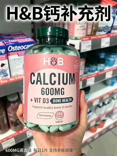 英国成人钙片维生素D荷柏瑞240颗