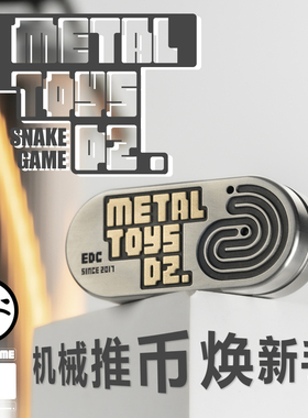 ACEdc原创dz贪吃蛇topB机械推牌EDC金属减压玩具解压神器指尖陀螺