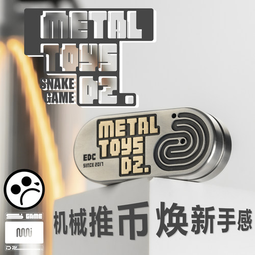 ACEdc原创dz贪吃蛇topB机械推牌EDC金属减压玩具解压神器指尖陀螺