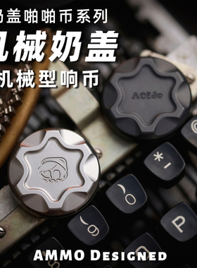ACEdc原创机械奶盖啪啪币PPB响币指尖陀螺EDC黑科技解压玩具潮玩