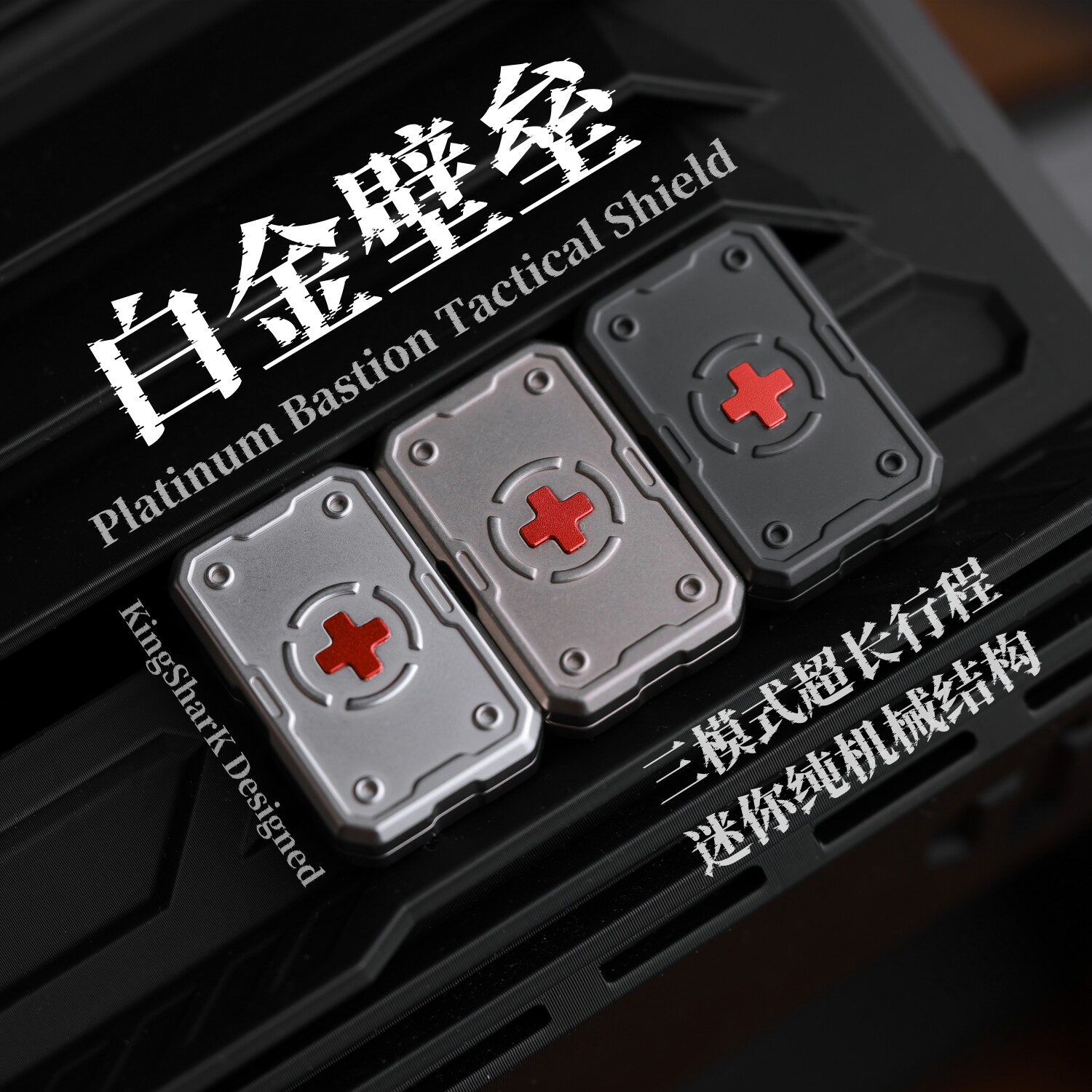 ACEdc原创白金壁垒机械推牌EDC金属减压玩具潮玩解压神器