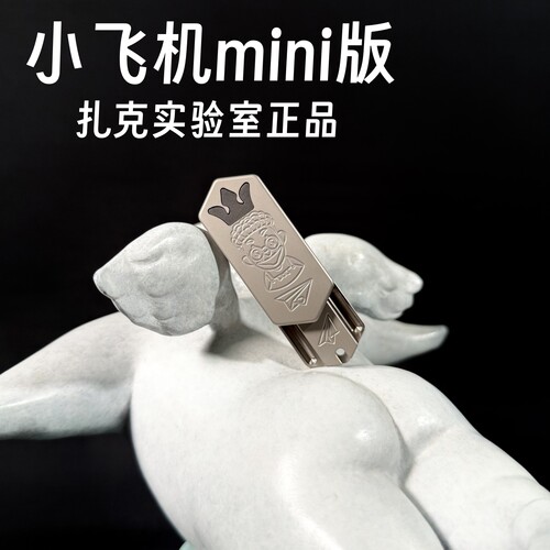 ACEdc扎克小飞机机械推牌EDC金属减压玩具指尖陀螺指尖潮玩啪啪币