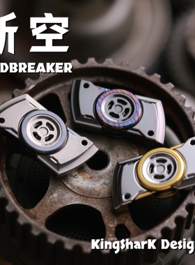 ACEdc原创断空指尖陀螺EDC金属减压玩具解压神器推牌潮玩黑科技