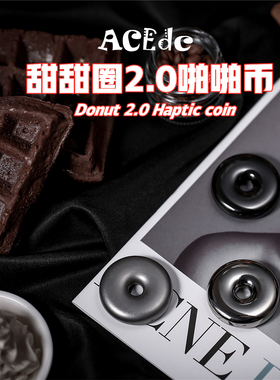 ACEdc原创甜甜圈啪啪币平安扣黑科技解压神器玩具指尖陀螺EDC奶盖