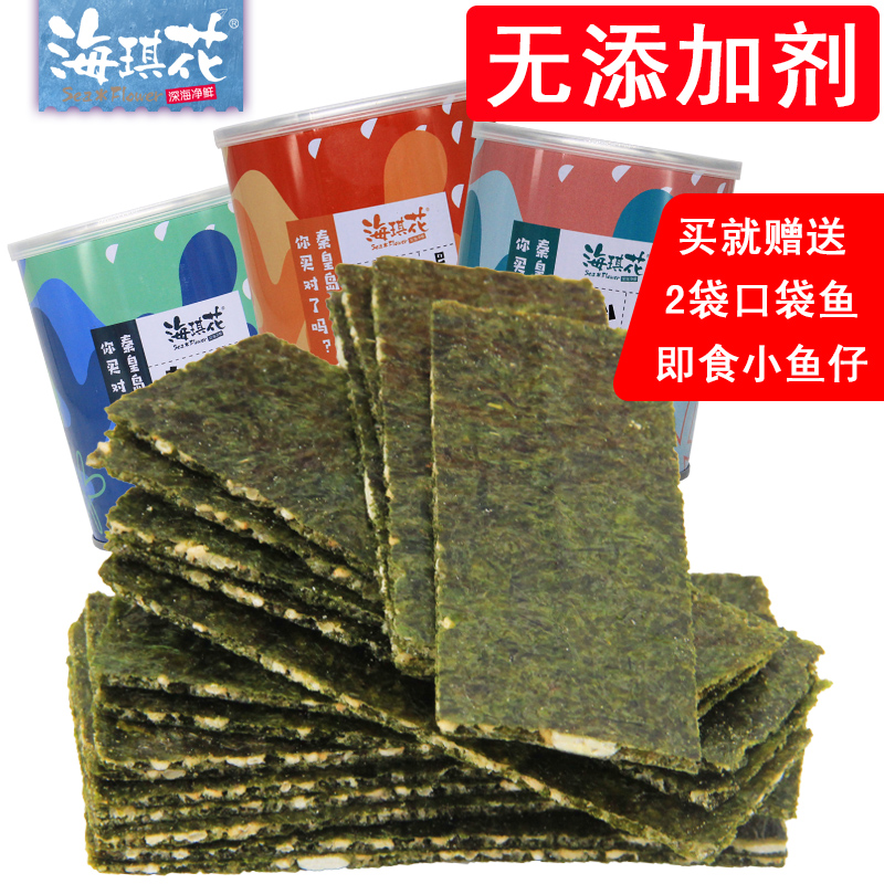 海琪花夹心海苔脆40g*3罐 北戴河特产芝麻夹心海苔桶孕妇宝宝零食券后29.90元