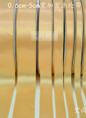 缎带1 2 3 4 5cm浅金涤纶带香槟织带黄色绸缎丝带蝴蝶结装饰包装