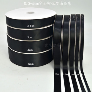 0.6 带婚庆丝带彩带发饰DIY织带绸带 5cm宽纯黑色加密涤纶缎带包装